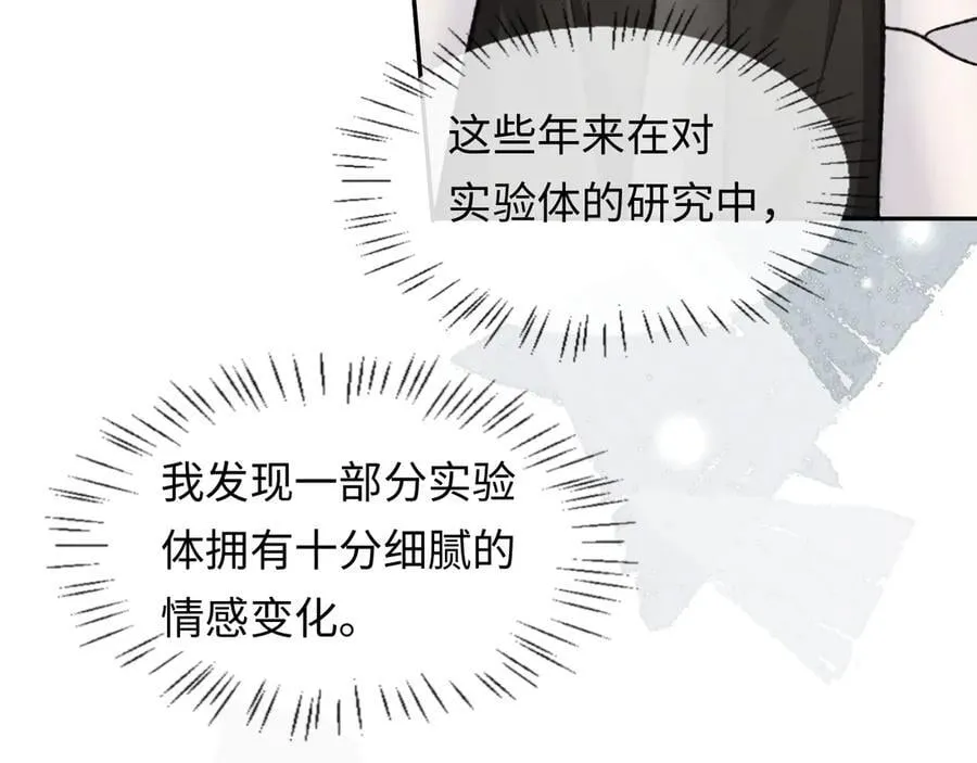 第117话 你独一无二 第38页