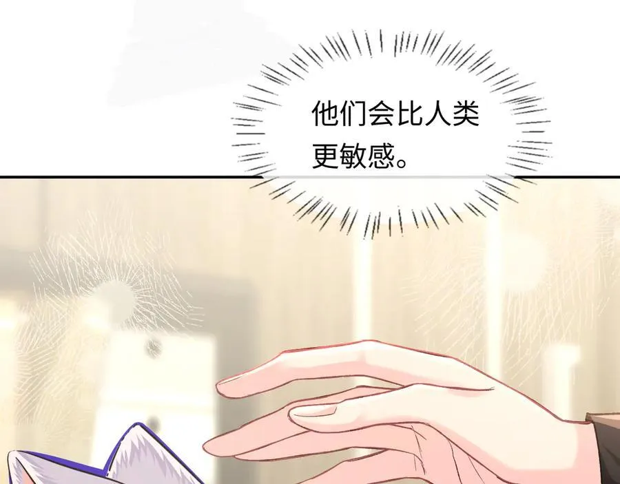 第117话 你独一无二 第39页