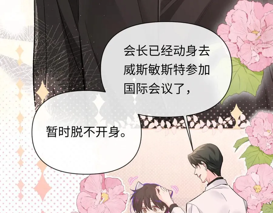 第117话 你独一无二 第43页
