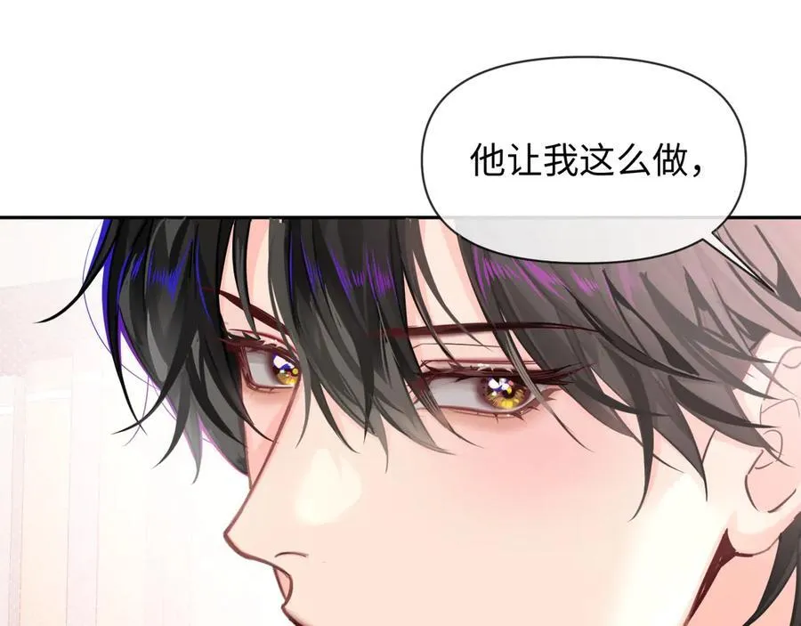 第117话 你独一无二 第46页