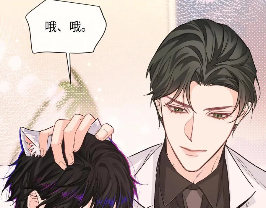 第117话 你独一无二 第51页