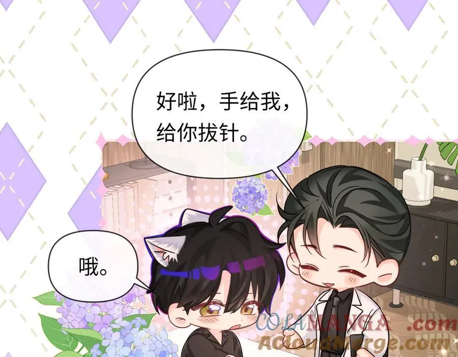 第117话 你独一无二 第53页