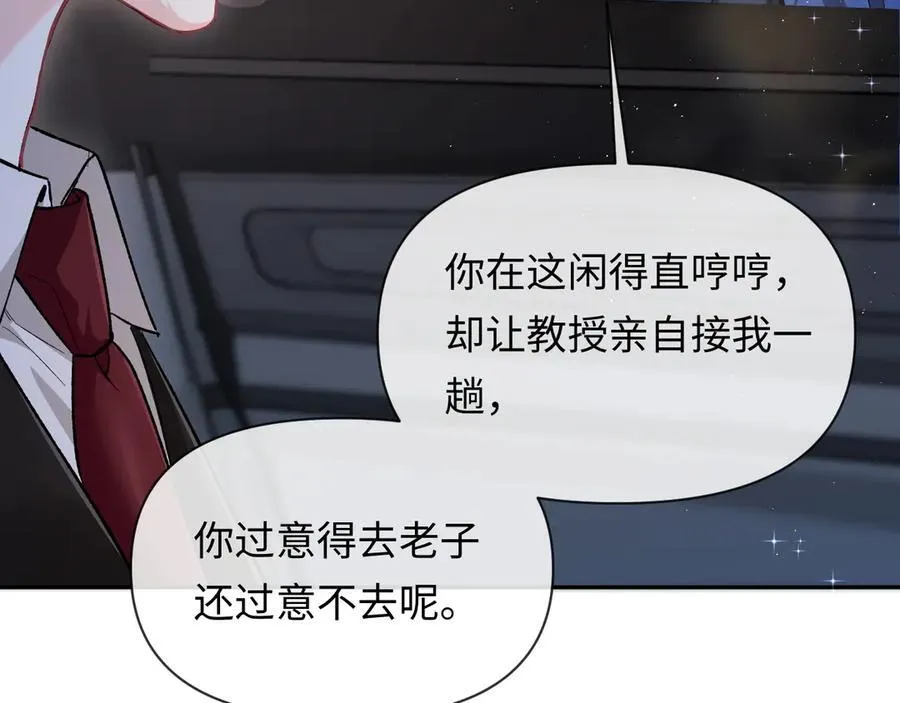 第117话 你独一无二 第68页