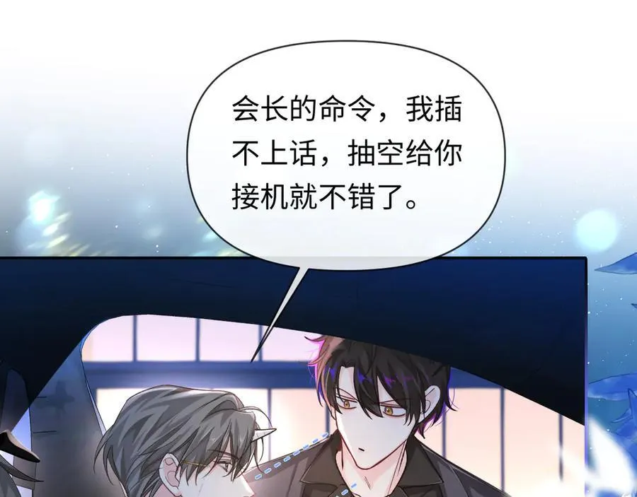 第117话 你独一无二 第70页