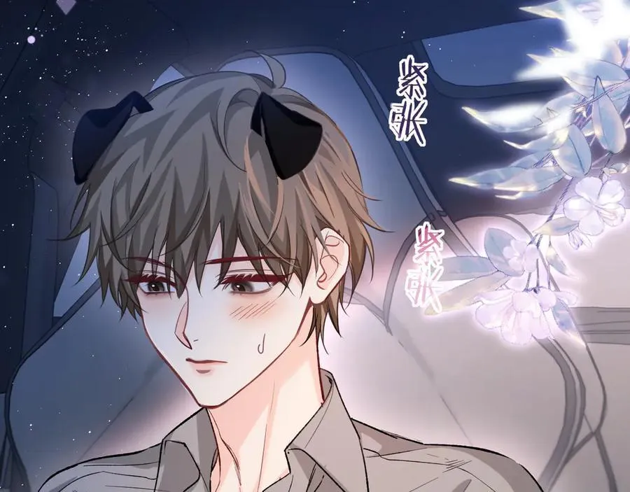 第117话 你独一无二 第72页