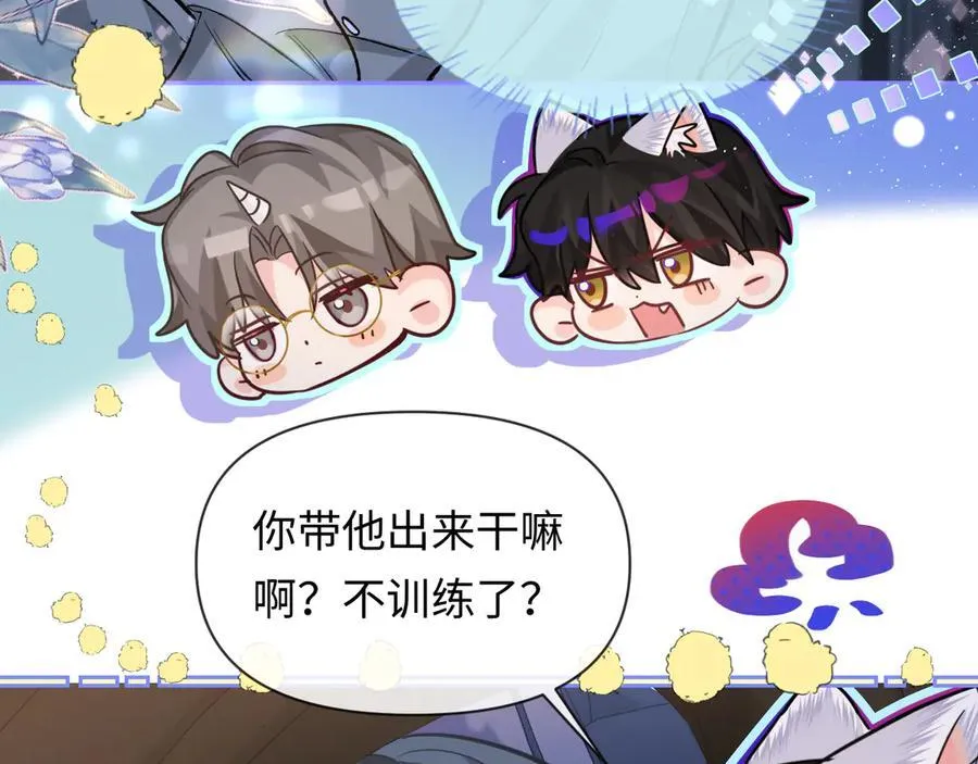 第117话 你独一无二 第74页