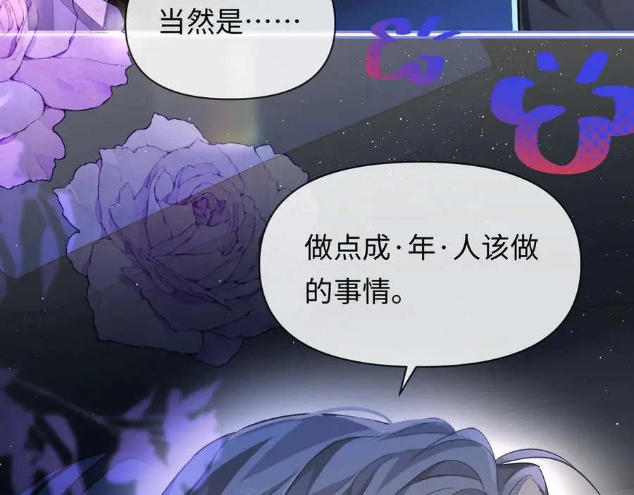 第117话 你独一无二 第76页
