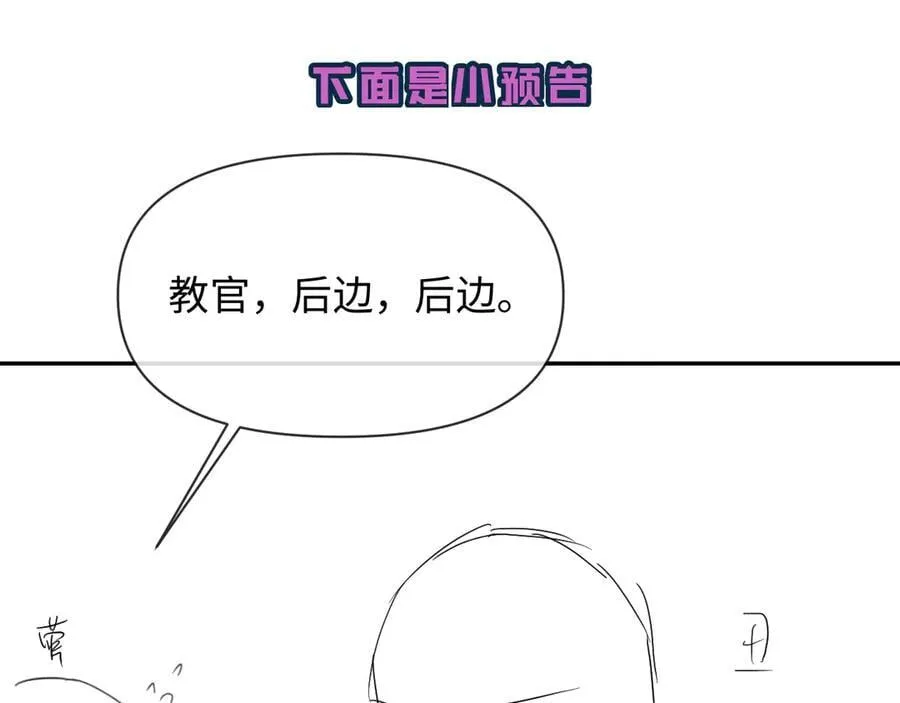 第117话 你独一无二 第84页