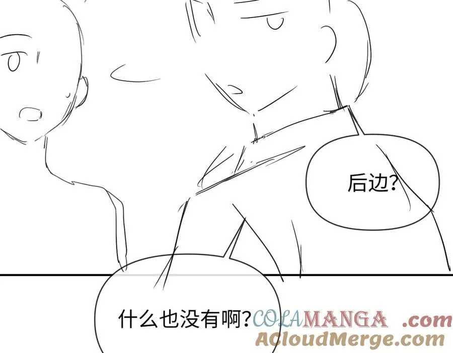 第117话 你独一无二 第85页