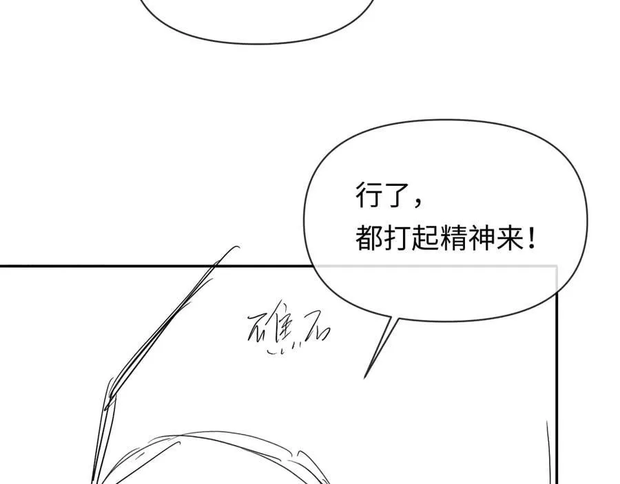 第117话 你独一无二 第86页