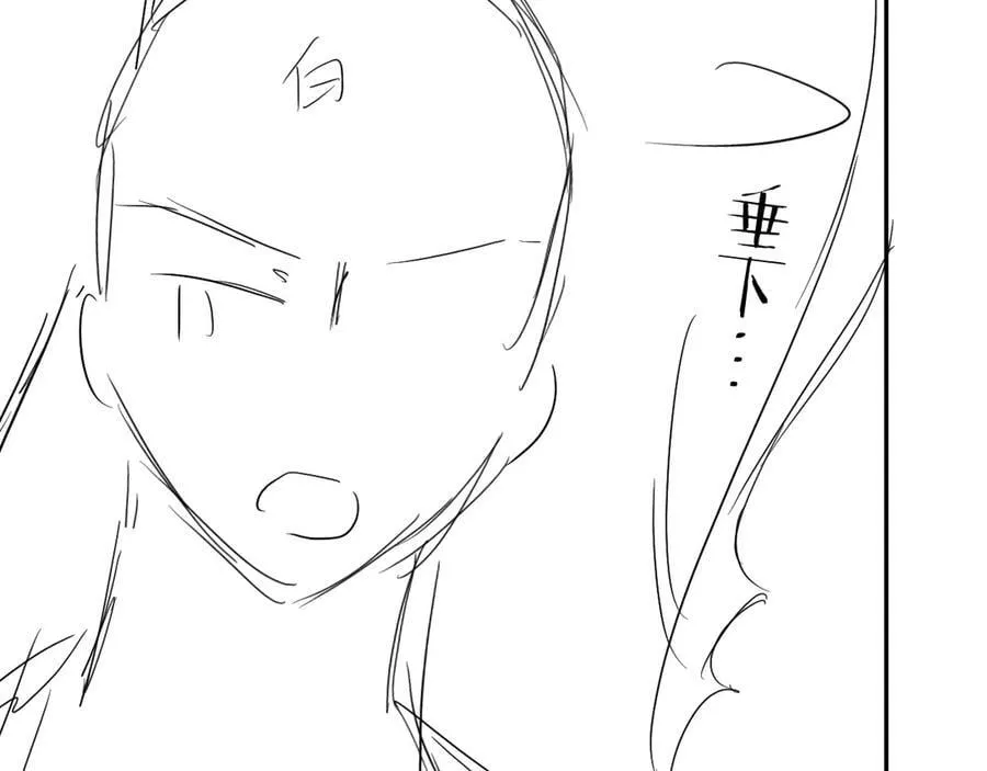 第117话 你独一无二 第87页