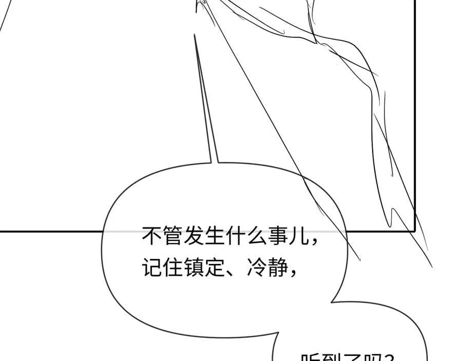 第117话 你独一无二 第88页