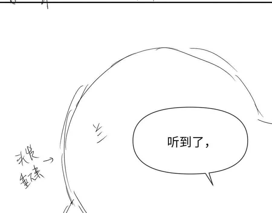 第117话 你独一无二 第91页