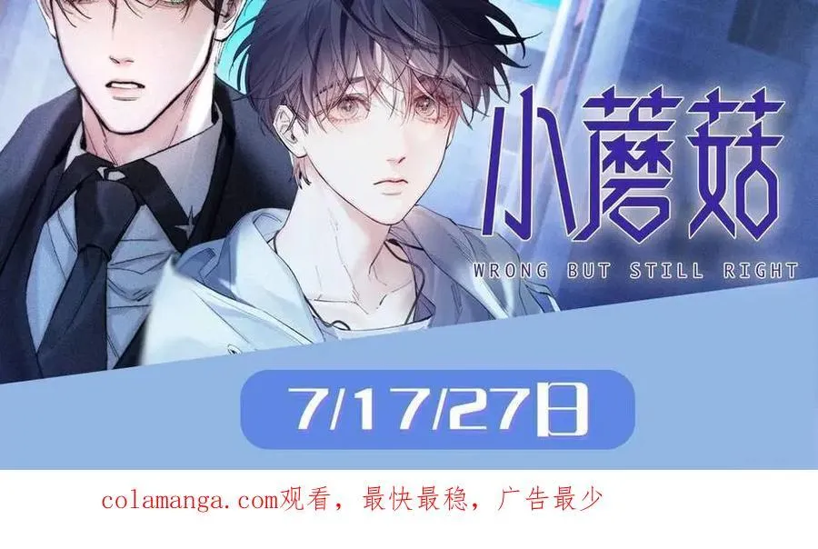 第117话 你独一无二 第104页