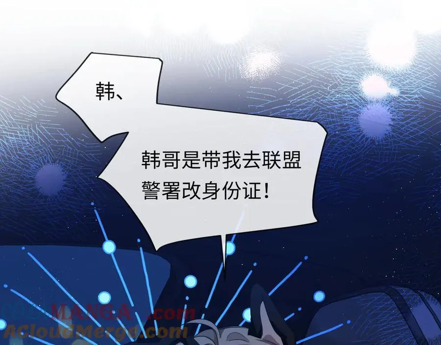 第118话 真好啊 第5页
