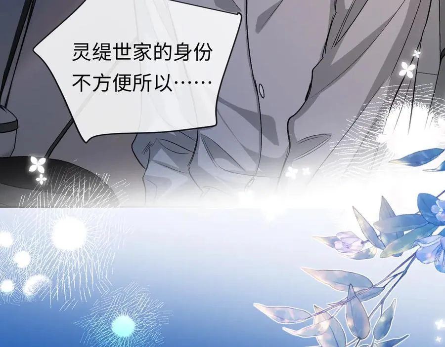 第118话 真好啊 第7页