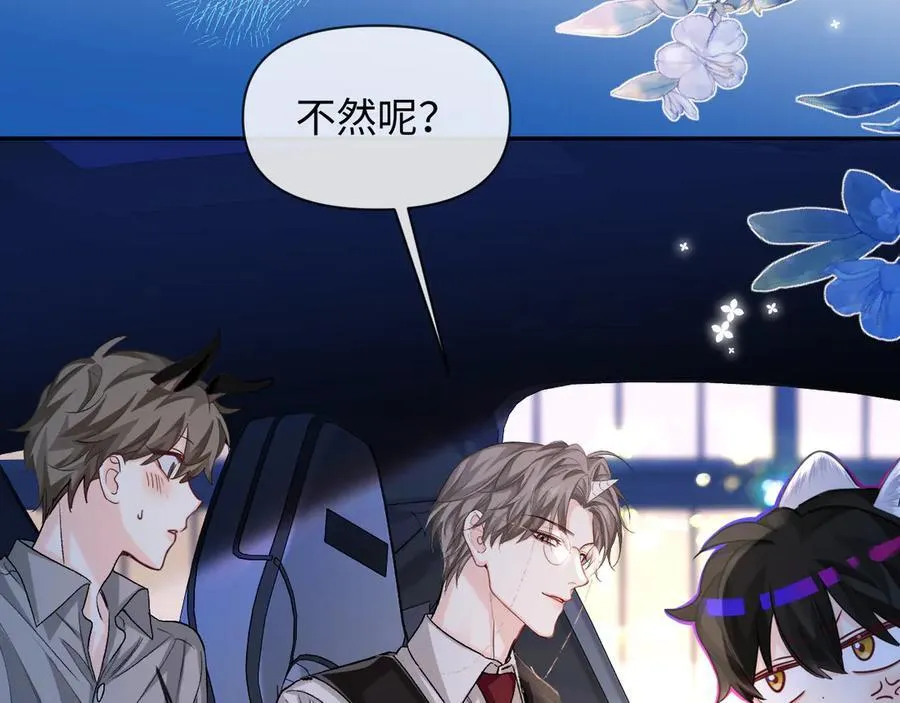 第118话 真好啊 第8页