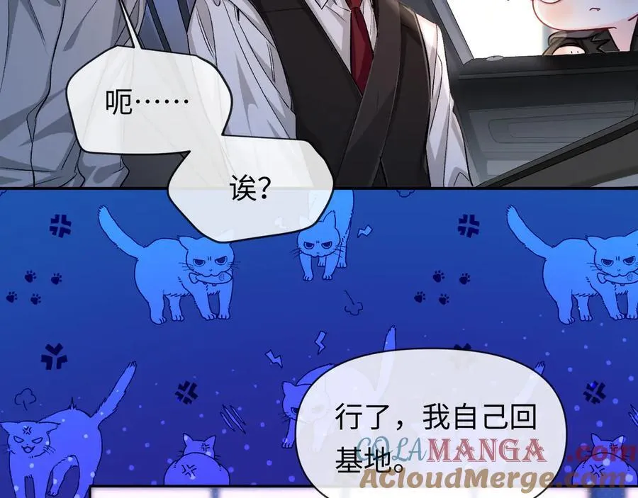 第118话 真好啊 第9页