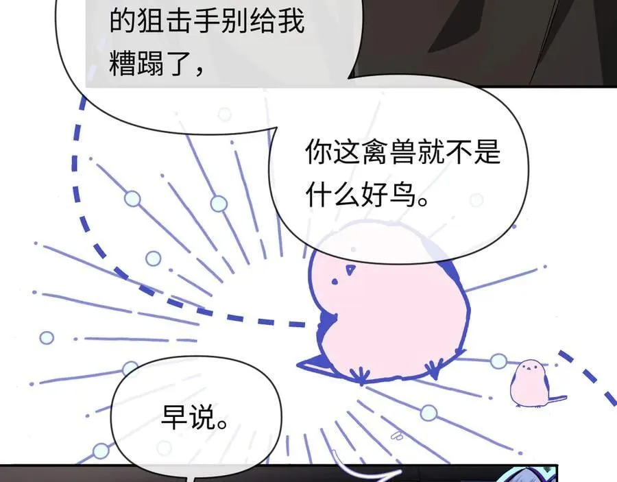 第118话 真好啊 第12页