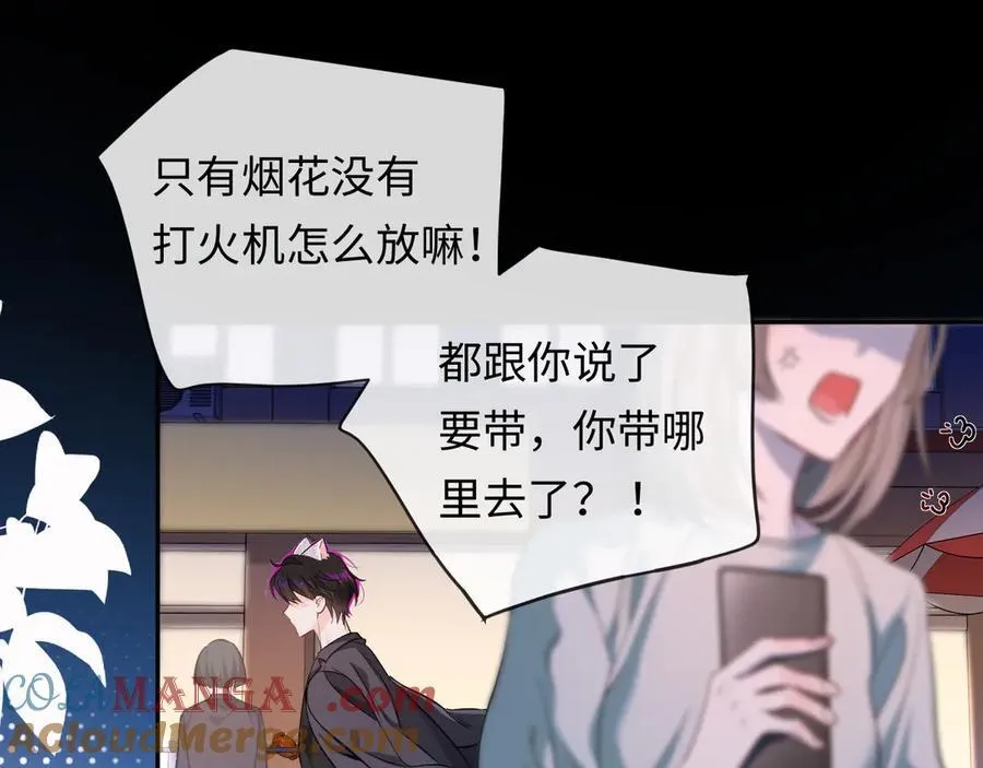 第118话 真好啊 第21页