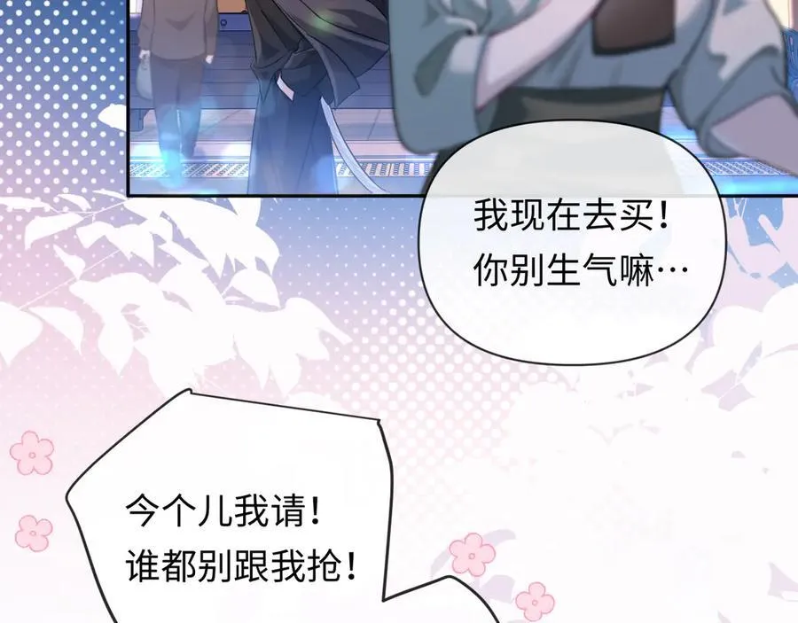 第118话 真好啊 第22页