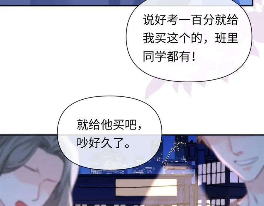 第118话 真好啊 第24页