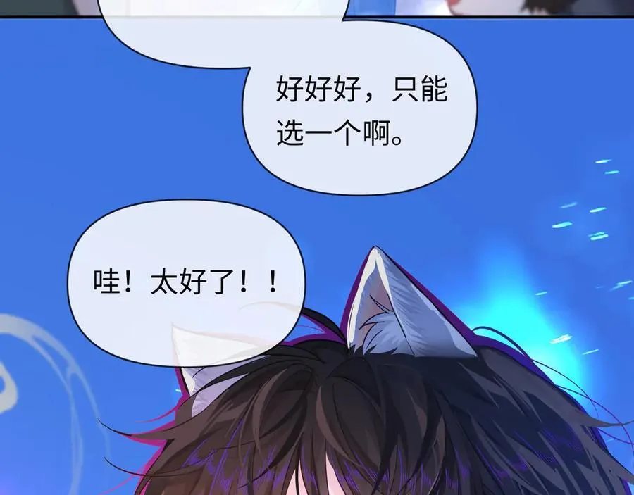 第118话 真好啊 第26页