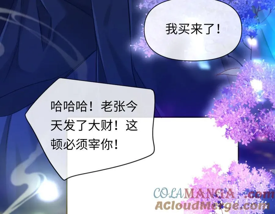 第118话 真好啊 第29页