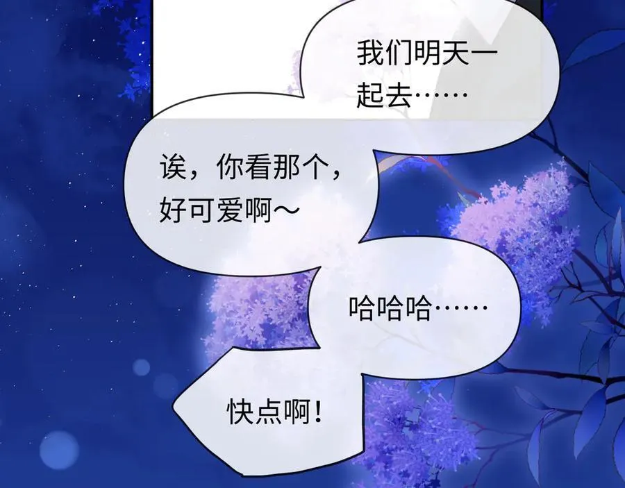 第118话 真好啊 第31页
