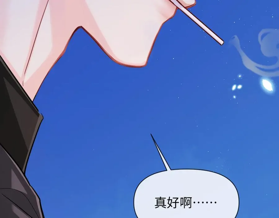 第118话 真好啊 第39页