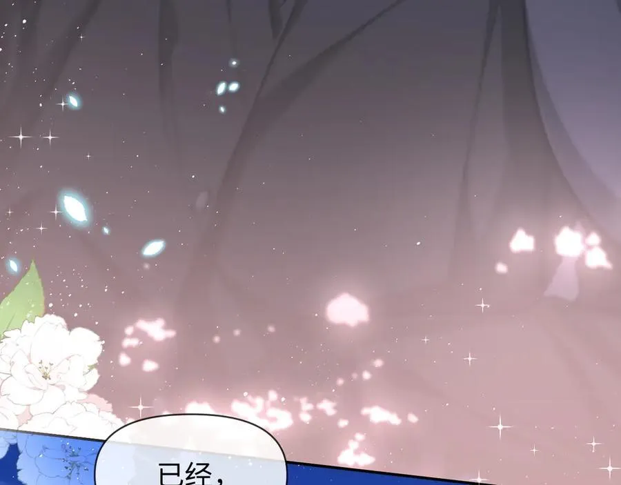 第118话 真好啊 第42页