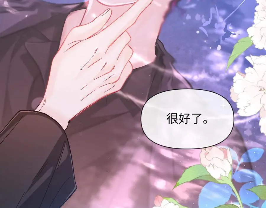 第118话 真好啊 第44页