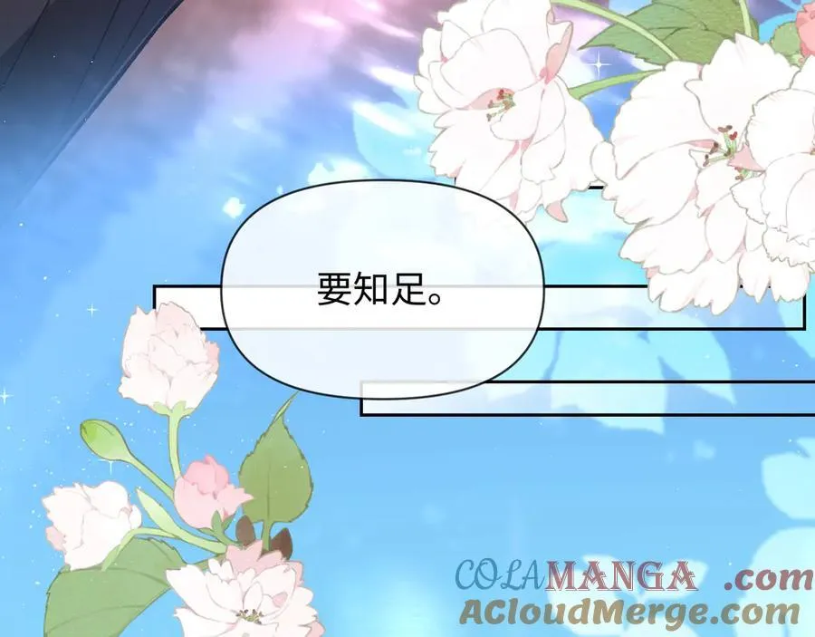 第118话 真好啊 第45页