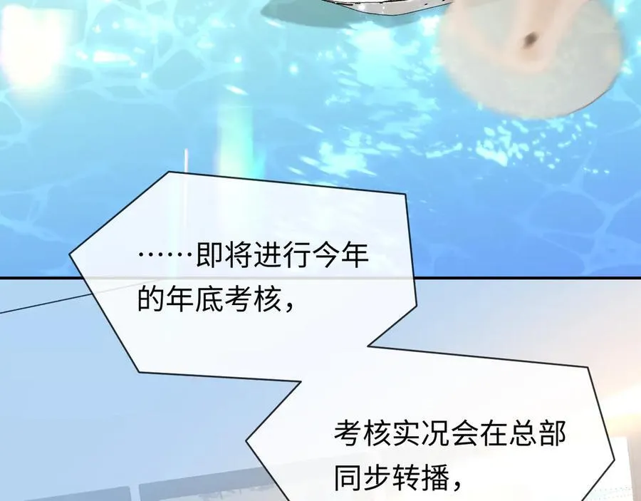 第118话 真好啊 第48页