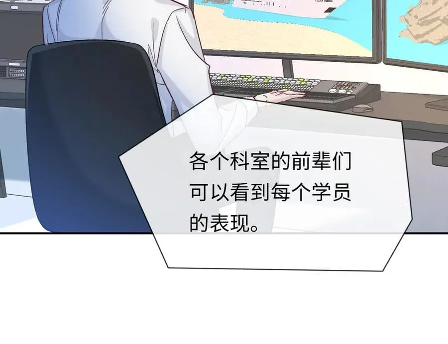 第118话 真好啊 第50页