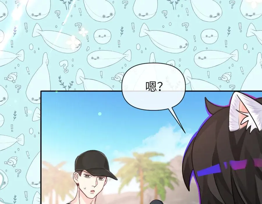 第118话 真好啊 第55页
