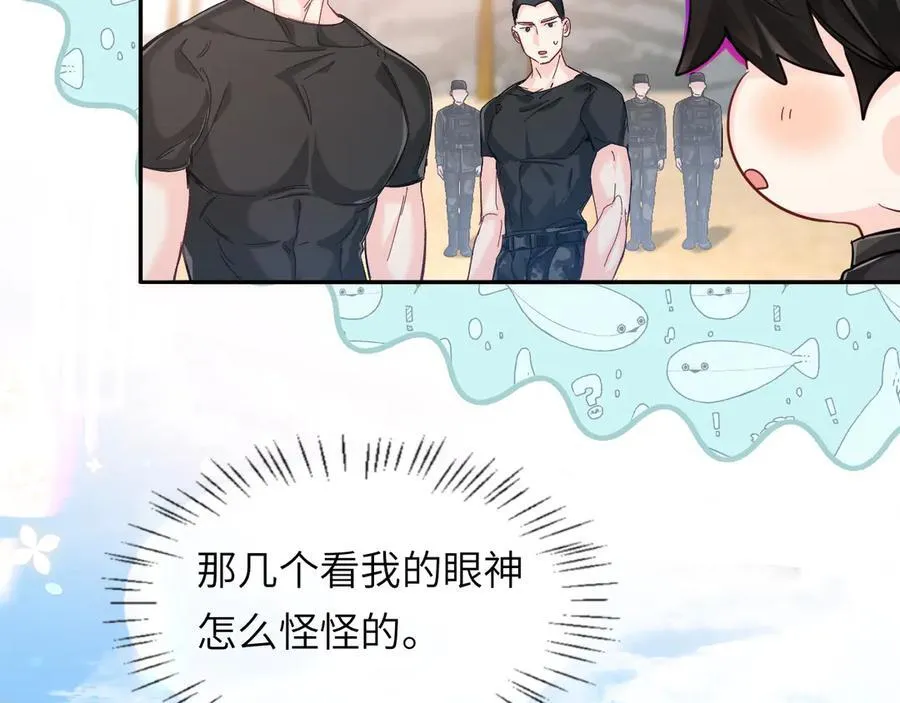 第118话 真好啊 第56页