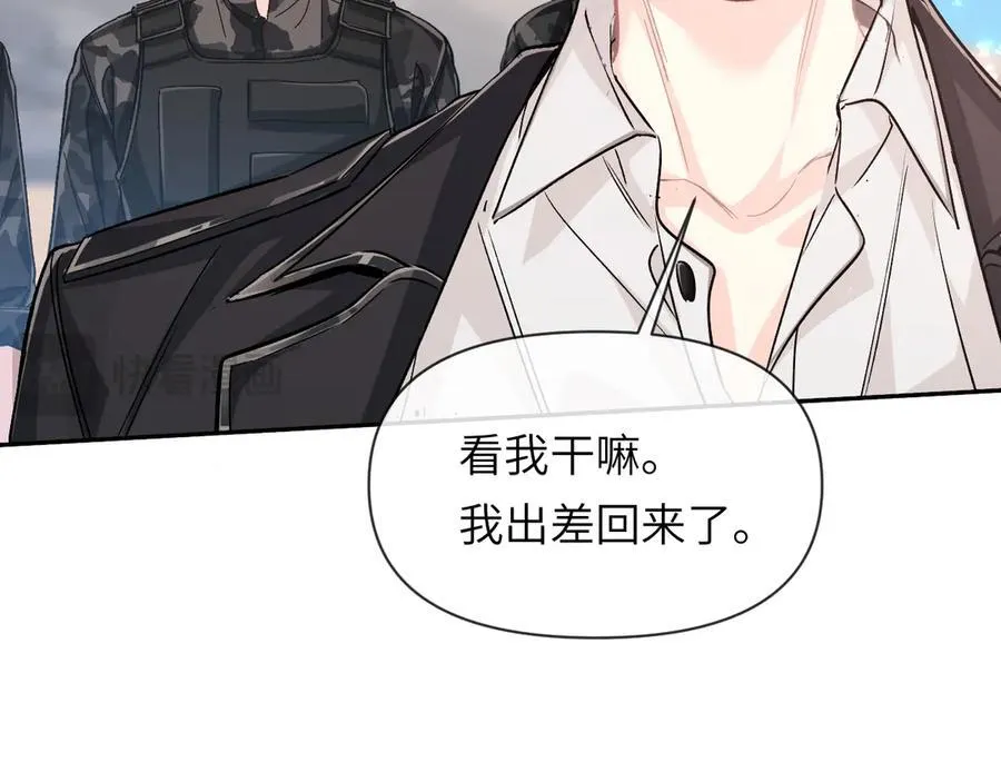 第118话 真好啊 第58页