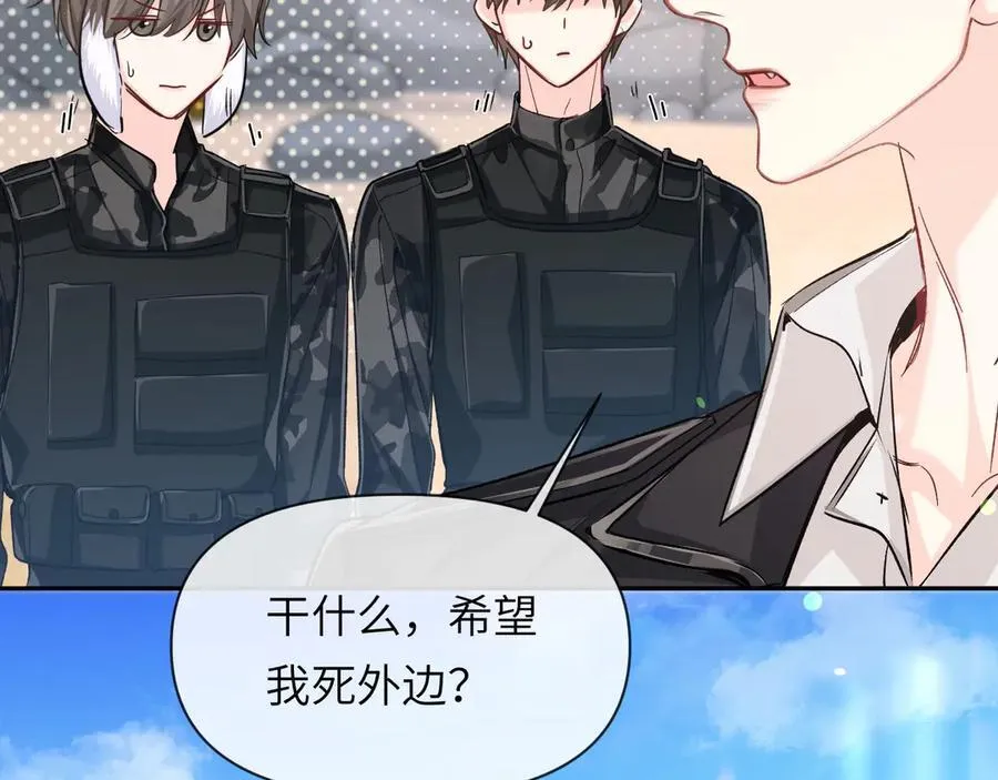 第118话 真好啊 第60页