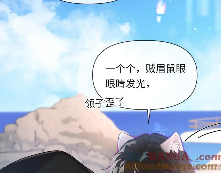 第118话 真好啊 第61页