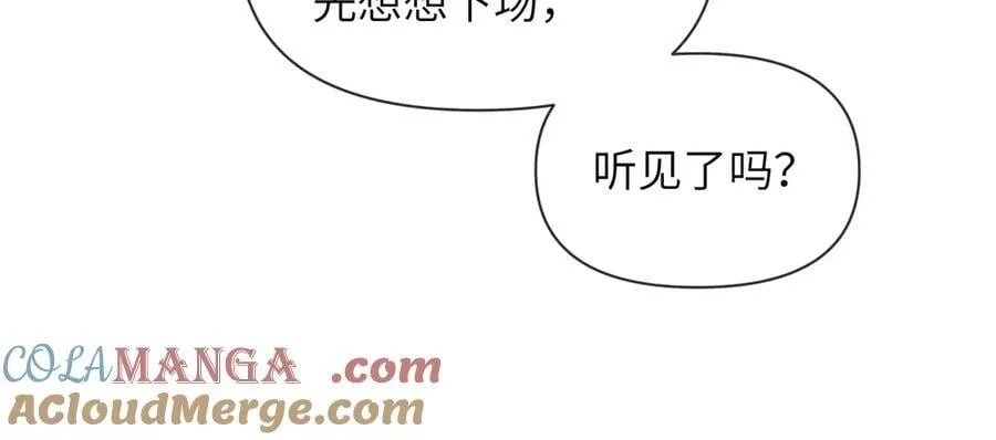 第118话 真好啊 第65页