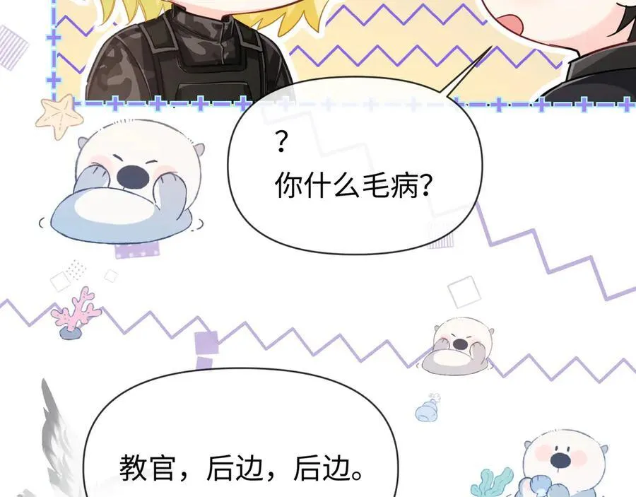 第118话 真好啊 第67页
