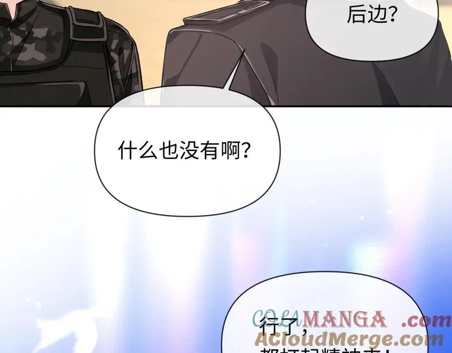 第118话 真好啊 第69页
