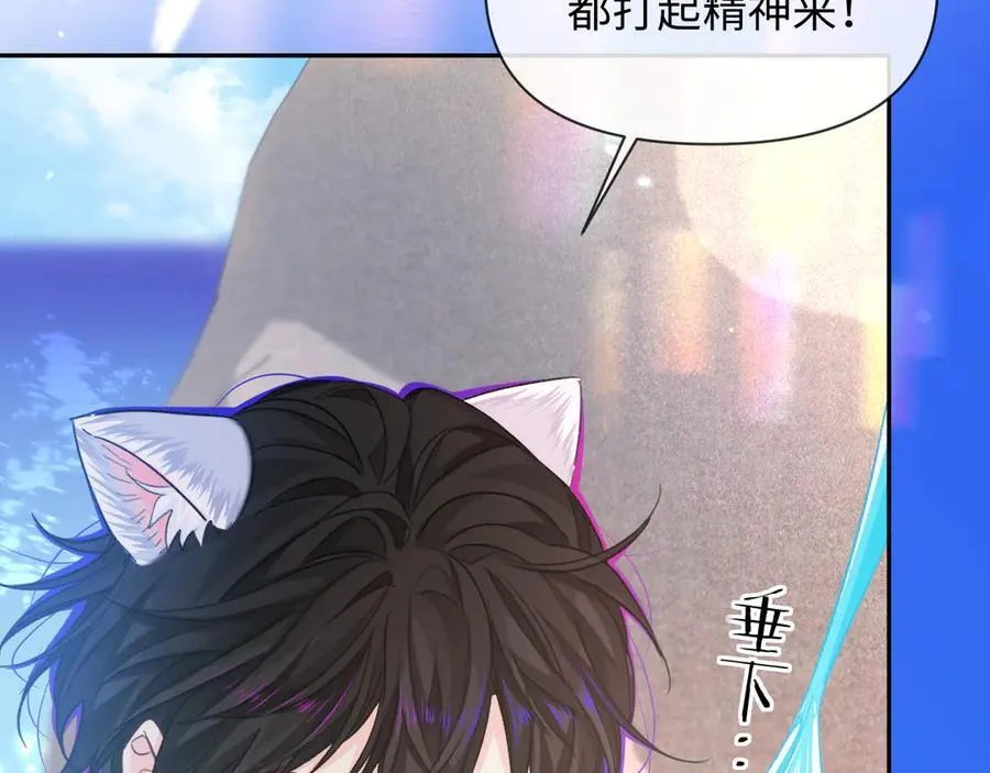 第118话 真好啊 第70页
