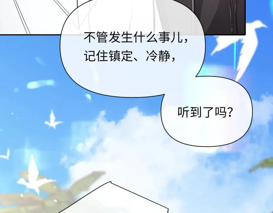 第118话 真好啊 第72页