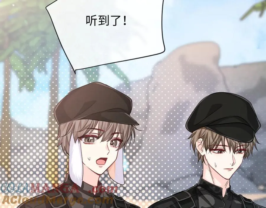 第118话 真好啊 第73页