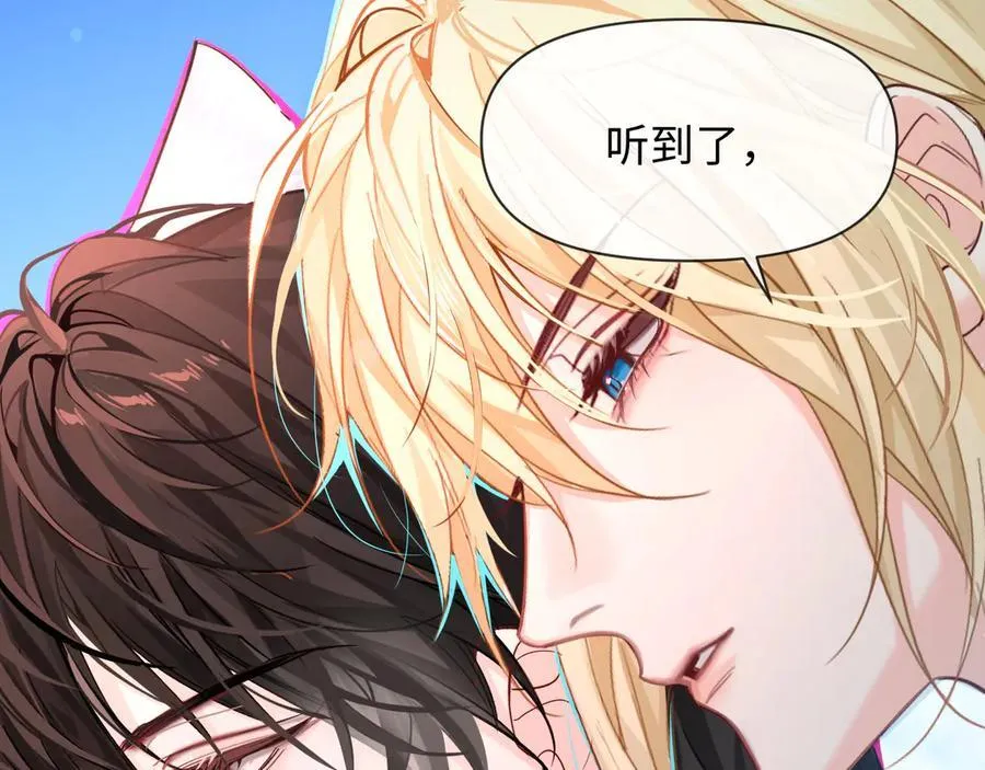 第118话 真好啊 第75页