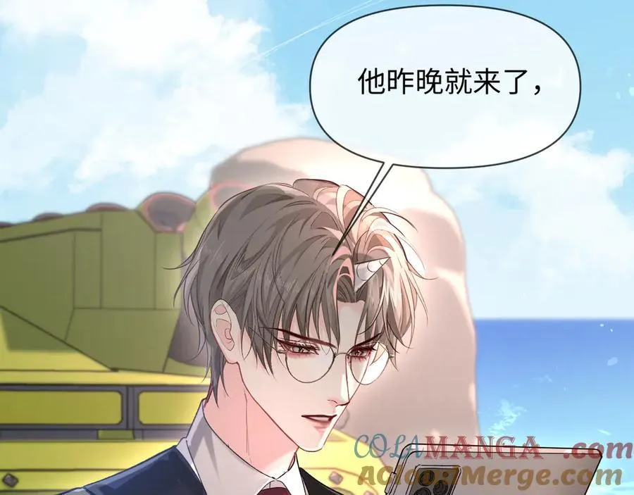 第118话 真好啊 第81页