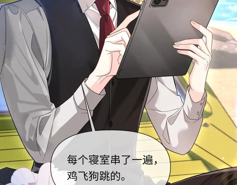 第118话 真好啊 第82页