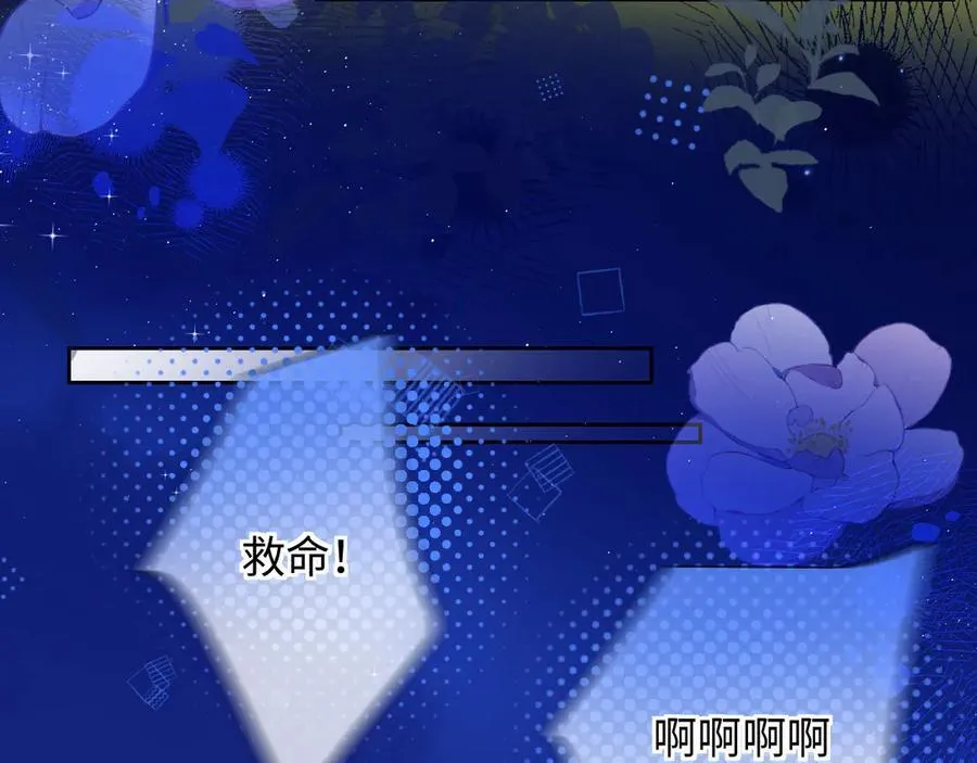 第118话 真好啊 第84页